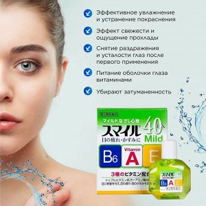 Капли для глаз LION Smile 40 EX Mild