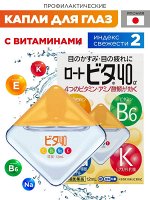 Капли ROHTO Vita 40a