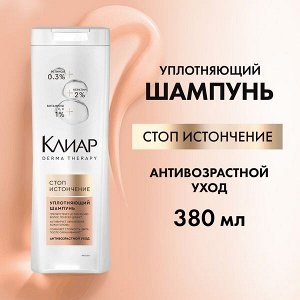 NEW ! Clear derma therapy Клиар шампунь с кератином для уплотнения волос женский 380 мл
