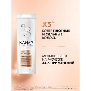 NEW ! Clear derma therapy Клиар шампунь с кератином для уплотнения волос женский 380 мл