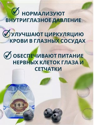 Капли для глаз Bai Zhang Qing