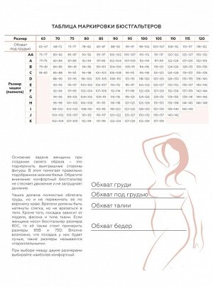 Tribuna Бюстгальтер
