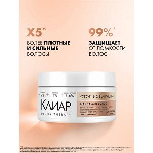 NEW ! Clear derma therapy Клиар маска для волос с кератином, коллагеном и аргановым маслом восстанавливающая 300 мл