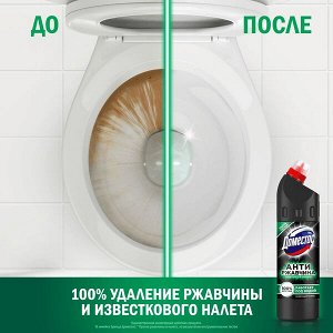 NEW ! Domestos Доместос чистящее средство для унитаза Антиржавчина 750 мл