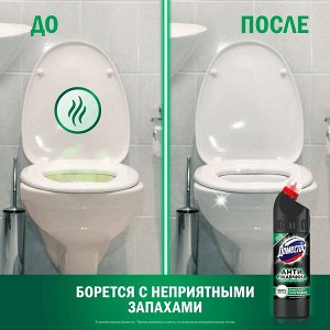 NEW ! Domestos Доместос чистящее средство для унитаза Антиржавчина 750 мл