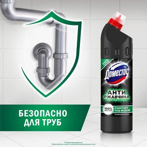 NEW ! Domestos Доместос чистящее средство для унитаза Антиржавчина 750 мл