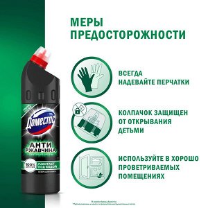 NEW ! Domestos Доместос чистящее средство для унитаза Антиржавчина 750 мл
