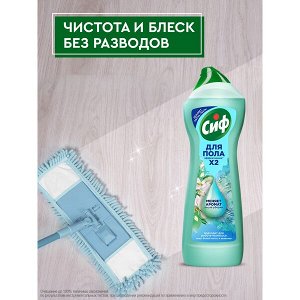 NEW ! Cif Сиф гель-концентрат средство для мытья пола Аква 750 мл