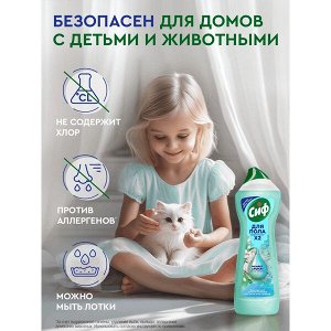 NEW ! Cif Сиф гель-концентрат средство для мытья пола Аква 750 мл