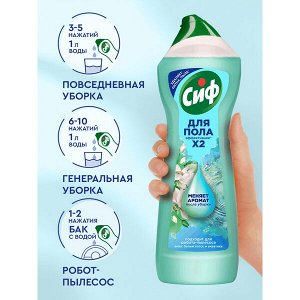 NEW ! Cif Сиф гель-концентрат средство для мытья пола Аква 750 мл