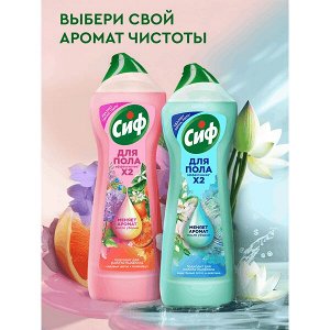 NEW ! Cif Сиф гель-концентрат средство для мытья пола Антипыль Садовые цветы и грейпфрут 750 мл