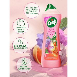 NEW ! Cif Сиф гель-концентрат средство для мытья пола Антипыль Садовые цветы и грейпфрут 750 мл