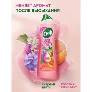 NEW ! Cif Сиф гель-концентрат средство для мытья пола Антипыль Садовые цветы и грейпфрут 750 мл