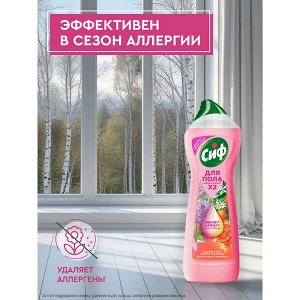 NEW ! Cif Сиф гель-концентрат средство для мытья пола Антипыль Садовые цветы и грейпфрут 750 мл