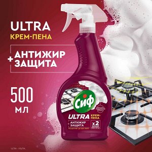 NEW ! Cif Сиф чистящее средство крем пена Антижир + Защита для кухни спрей без запаха 500 мл