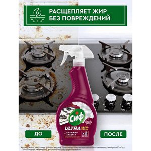 NEW ! Cif Сиф чистящее средство крем пена Антижир + Защита для кухни спрей без запаха 500 мл