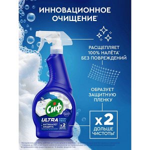 NEW ! Cif Сиф чистящее средство спрей Антиналет для ванной для сантехники 500 мл
