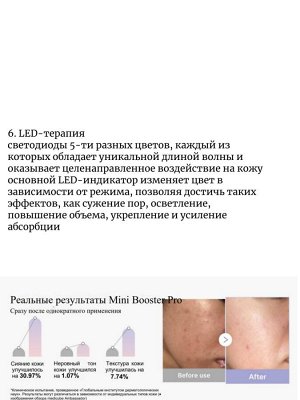 Medicube Премиальный девайс для ухода за кожей лица AGE-R Booster Pro Black