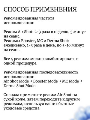 Medicube Премиальный девайс для ухода за кожей лица AGE-R Booster Pro Black