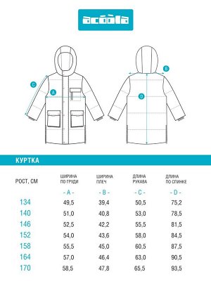 Куртка детская для мальчиков Shaddam темно-серый