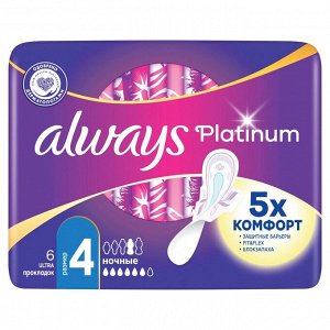 ОЛВЕЙС Platinum Ultra Night Ультратонкие Женские гигиен. прокладки /6