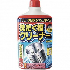 Cредство "Washing tank cleaner" для барабанов стиральных машин (хлорное) 550 гр