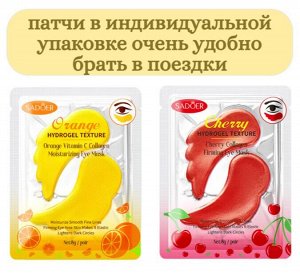 Патчи для век водорастворимые 1 пара