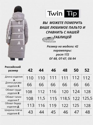 Пальто зимнее