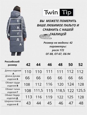 Пальто зимнее