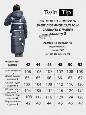 Пальто зимнее