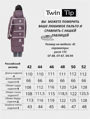 Пальто зимнее