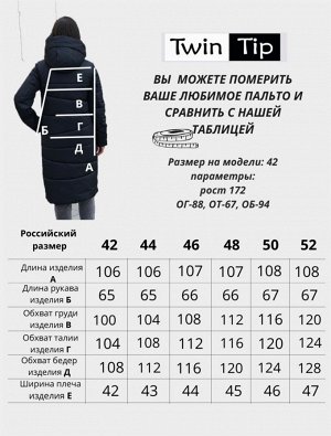 Пальто зимнее