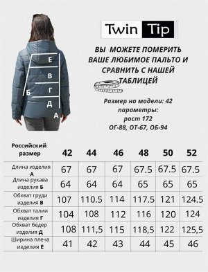 Куртка деми