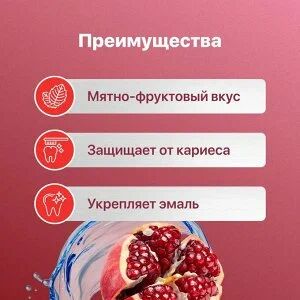 КОЛГЕЙТ Зубная паста Гранат /100
