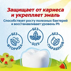 КОЛГЕЙТ Зубная паста Детская Арбуз 6-9 (без фторида) /60