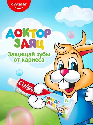 КОЛГЕЙТ Зубная паста Детская ДОКТОР ЗАЯЦ жев. резинка /50