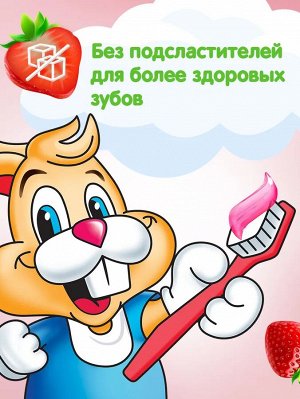 КОЛГЕЙТ Зубная паста Детская ДОКТОР ЗАЯЦ клубника /50 !