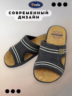 Тапочки домашние "Адам" мужские ортопедические с пробковой стелькой