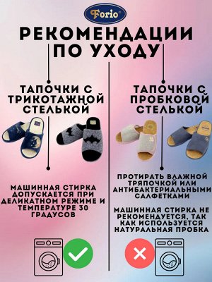 Тапочки домашние "Адам" мужские ортопедические с пробковой стелькой