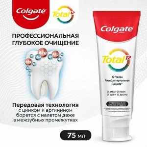 КОЛГЕЙТ Зубная паста ТОТАЛ Глубокое Очищение /75