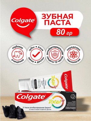 КОЛГЕЙТ Зубная паста ТОТАЛ 12 Проф. Глубокое Очищение Уголь /80
