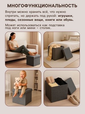 Пуф – короб складной «Клик Мебель», с ящиком, 300x300x300 мм, рогожка, цвет серый