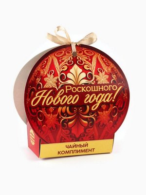 Чай подарочный «Роскошного Нового года», ассорти, 12.6 г (7 пакетиков x 2 г).