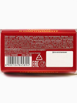 Чай подарочный «Снежное чудо», ассорти, 12.6 г (7 пакетиков x 2 г).