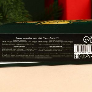 Подарочный набор: Крем - мёд «Чудес», вкус: клубника, абрикос, апельсин, малина, 120 г (4 шт. x 30 г).