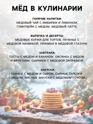 Крем-мёд «Новогодние олени», вкус: клубника, 30 г