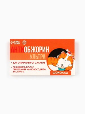 Шоколад новогодний молочный «Антиобожрин», 27 г