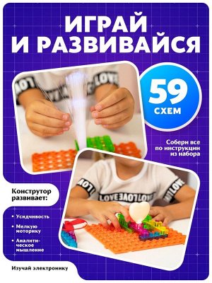 Конструктор блочный-электронный «В мире электроники», 59 схем, 19 деталей