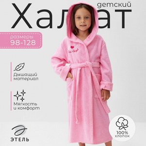 Халат махровый детский Sweet angel р-р 32 (), розовый