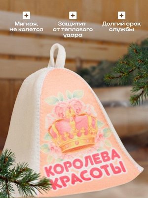 Шапка для бани "Королева Красоты" принт